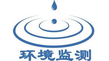 環境監測技術問題及對策分析環境監測技術問題與完善對策