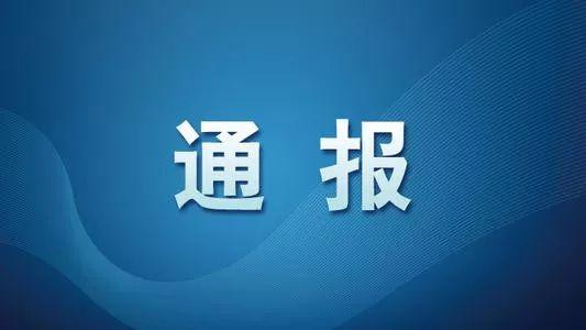 37家被列入嚴重超標重點排污單位名單